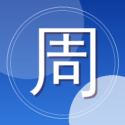 周野