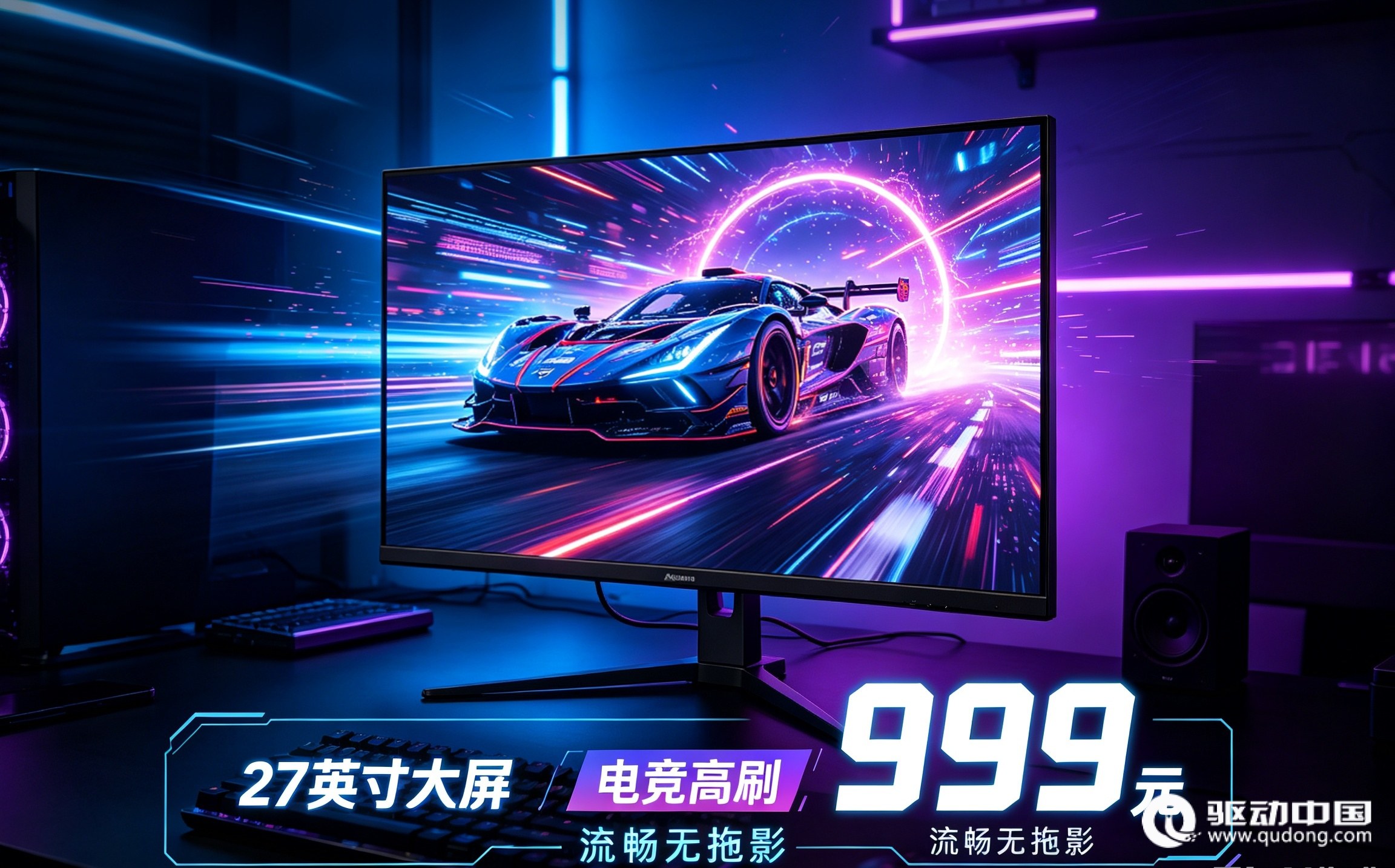 盛色发布G74显示器：27英寸2K 280Hz，999元
