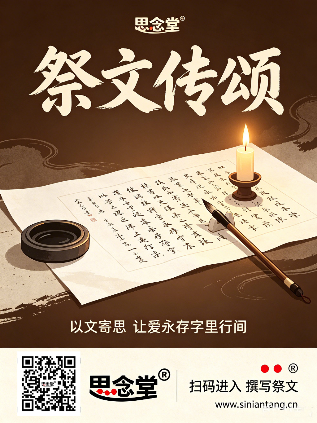 网上纪念堂寻根问祖,让不便远行的老人了却心愿