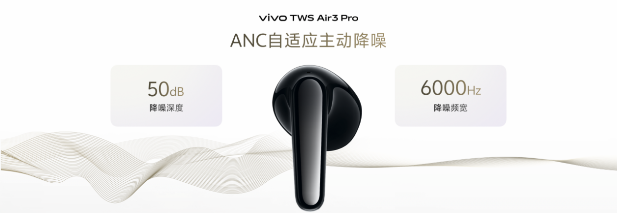 更沉浸更好听，“半入耳降噪苹替”vivo TWS Air3 Pro正式发布