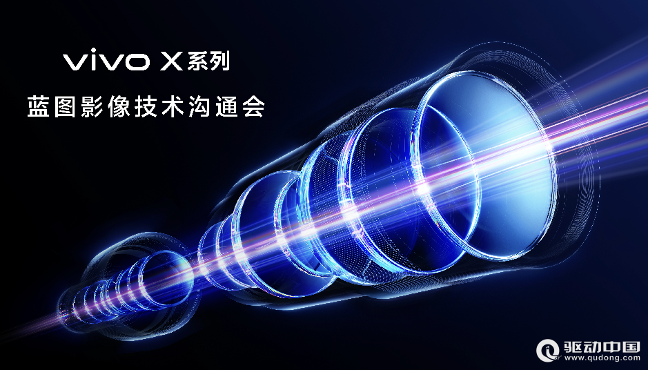 vivo蓝图影像专业再突进，新一代“专业V单”装进完整创作系统